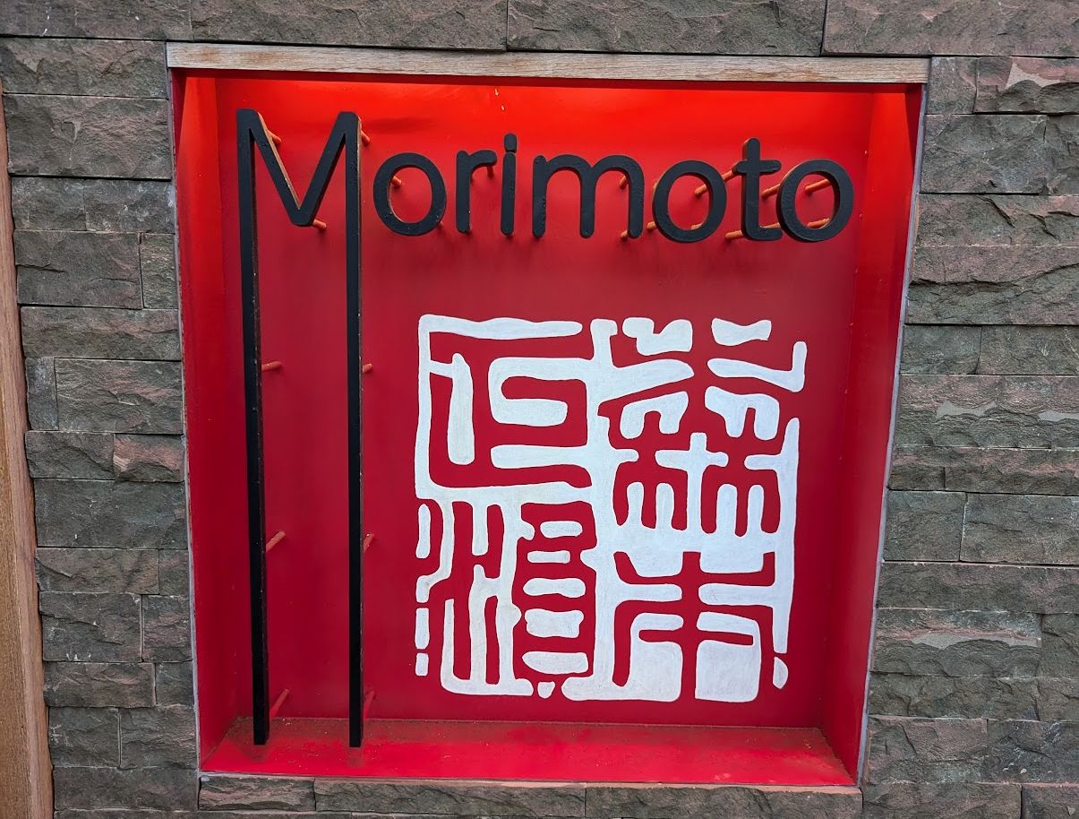 Photo 2 of Morimoto Maui in Wailea, Maui