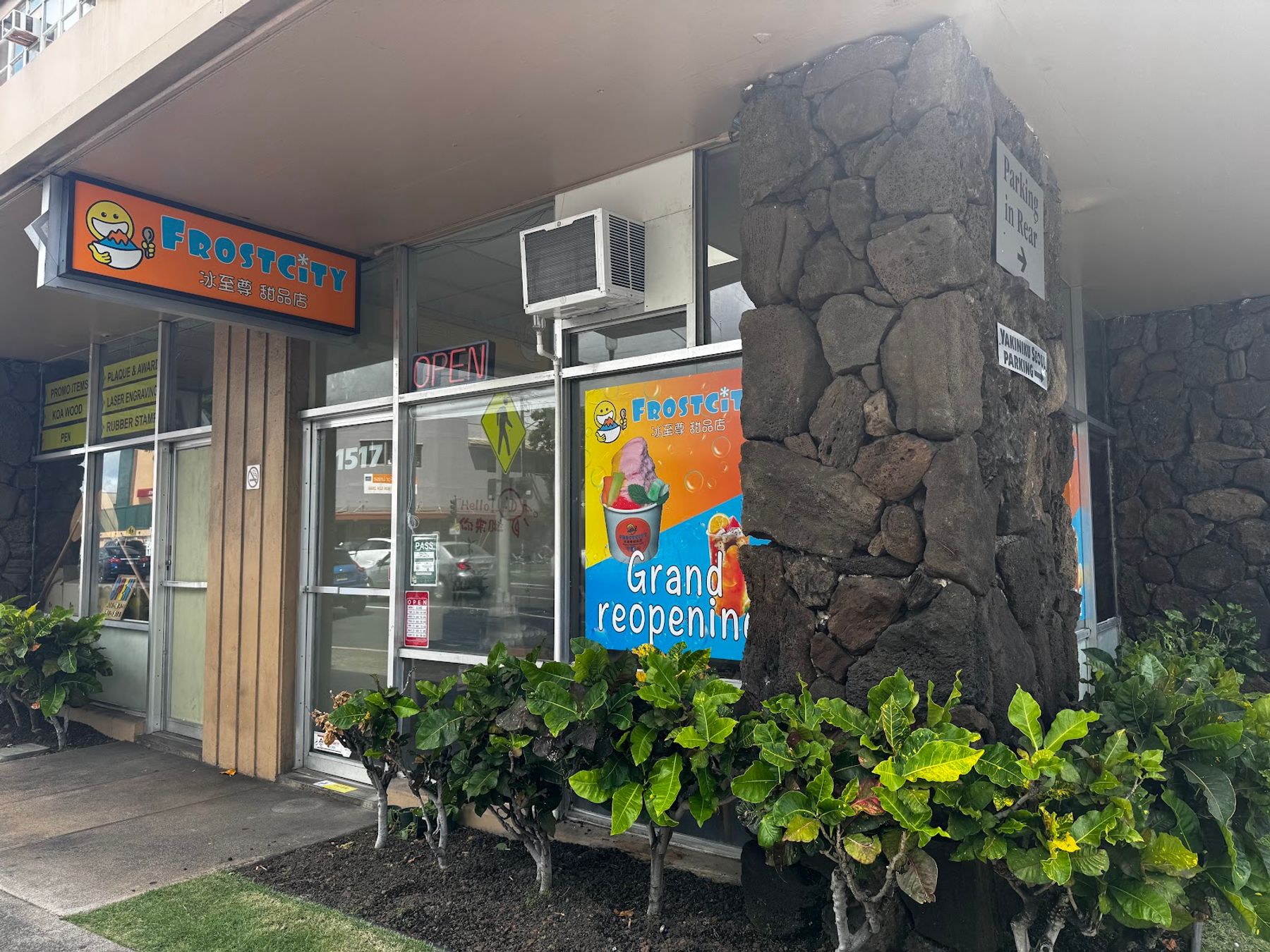 Photo 1 of Frostcity in Ala Moana & Mōʻiliʻili, Oahu