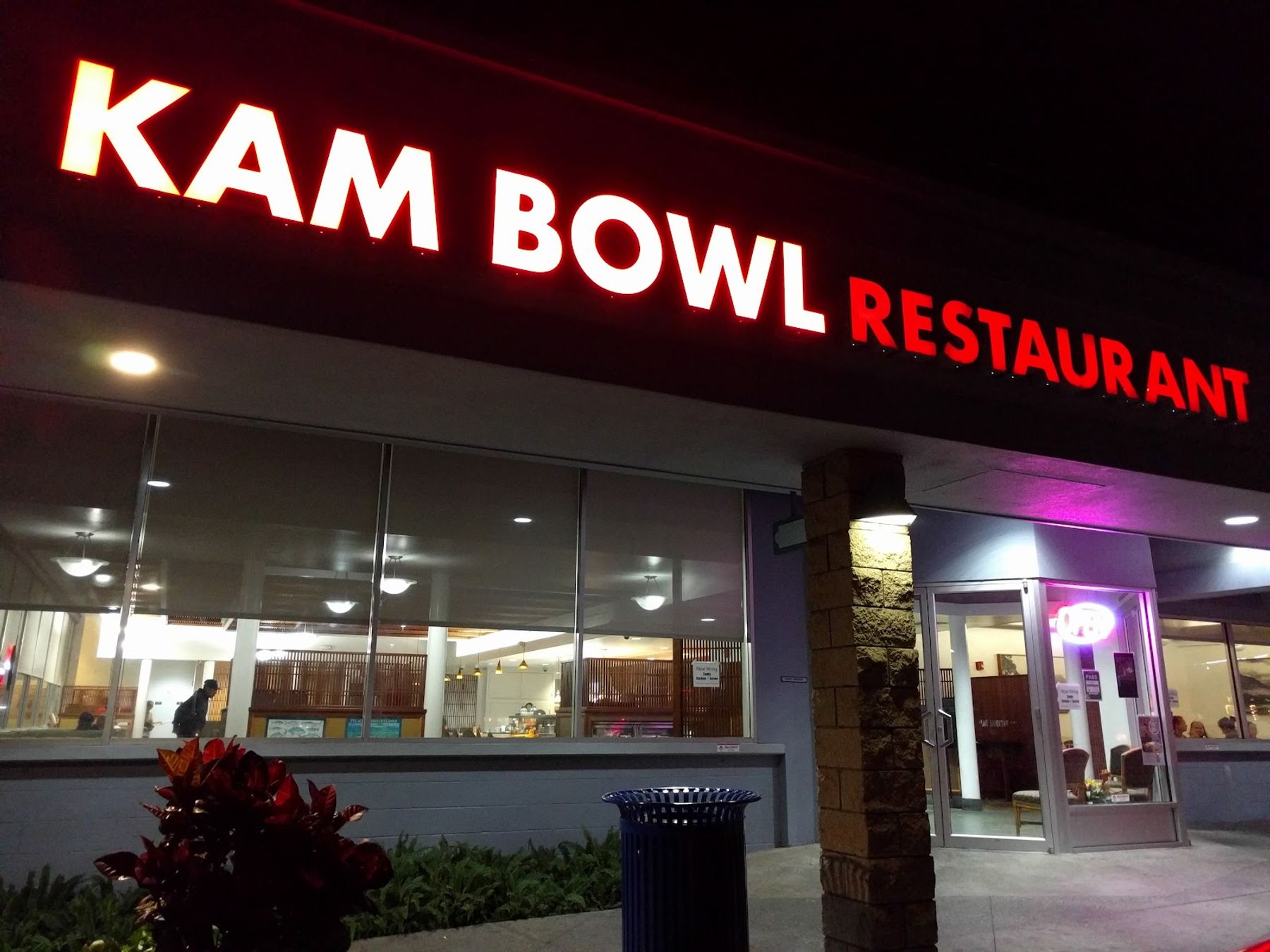 Photo 1 of Kam Bowl Restaurant in Mānoa, Makiki & Nuʻuanu, Oahu