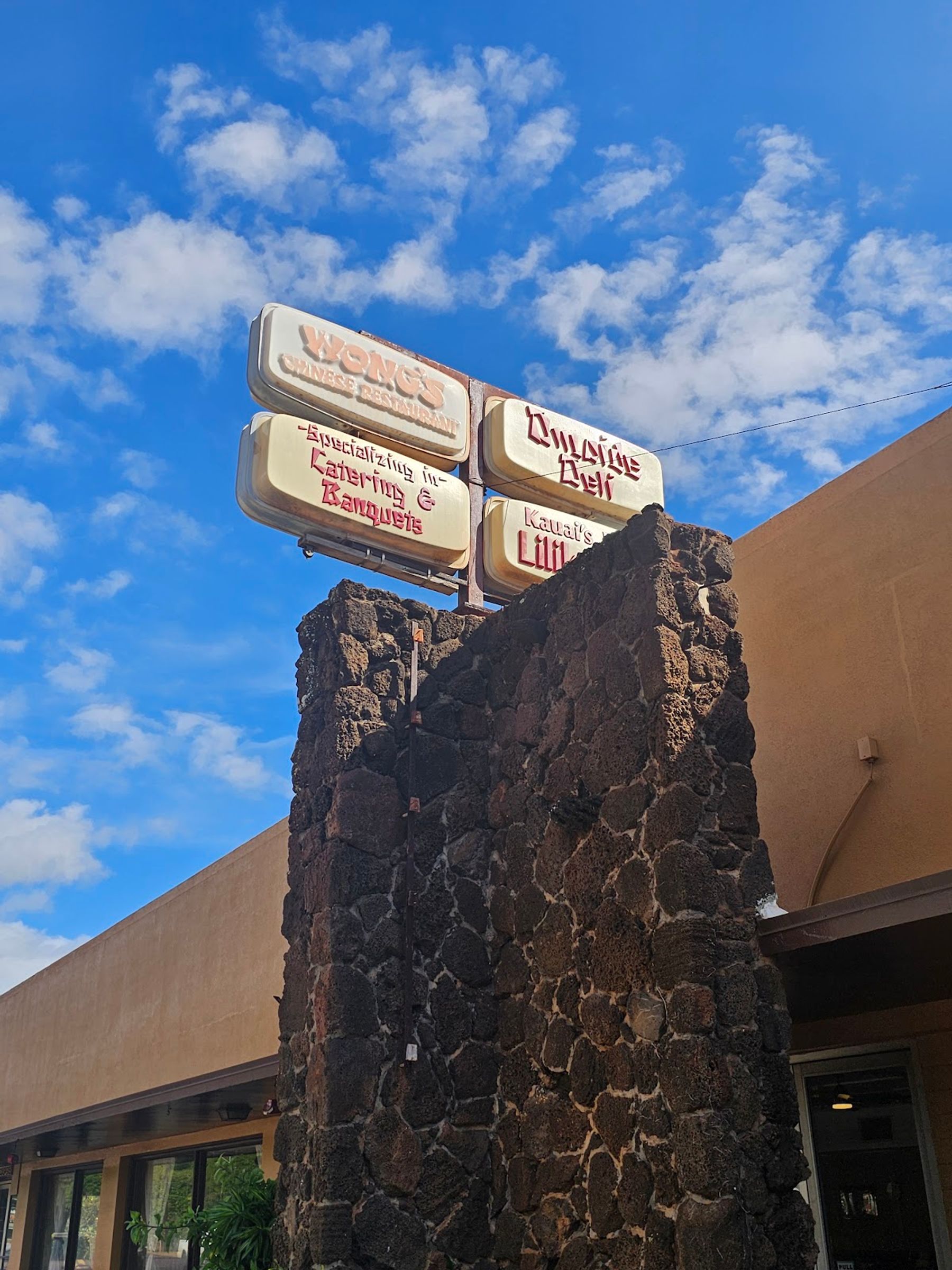 Photo 4 of Wong's Chinese Restaurant in Hanapēpē, Kauai