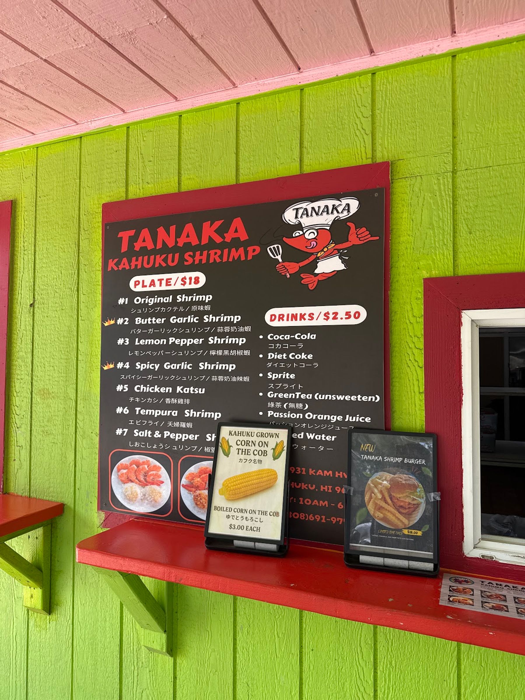 Photo 9 of Tanaka Kahuku Shrimp in Kahuku & Turtle Bay, Oahu