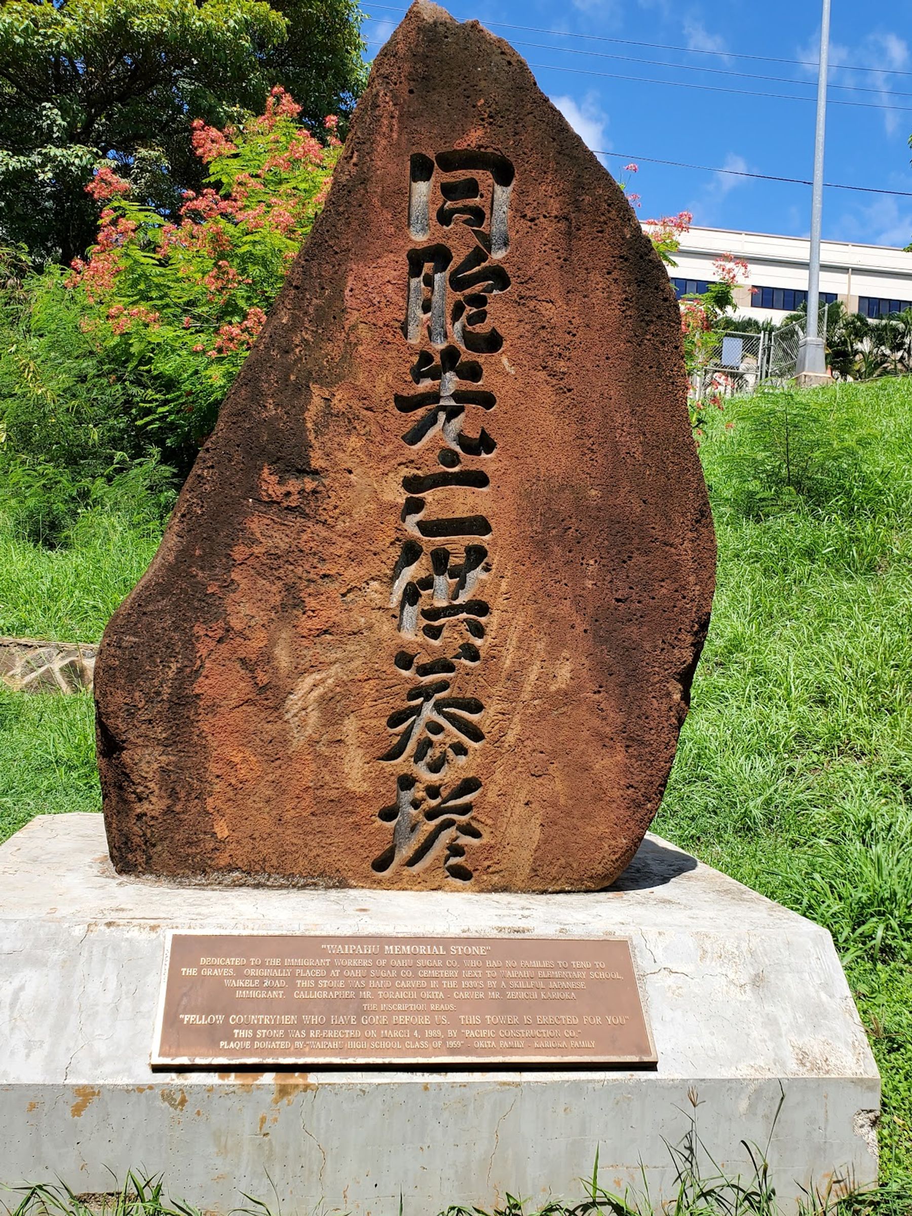 Photo 3 of Hawaii's Plantation Village in Waipahu & Kunia, Oahu