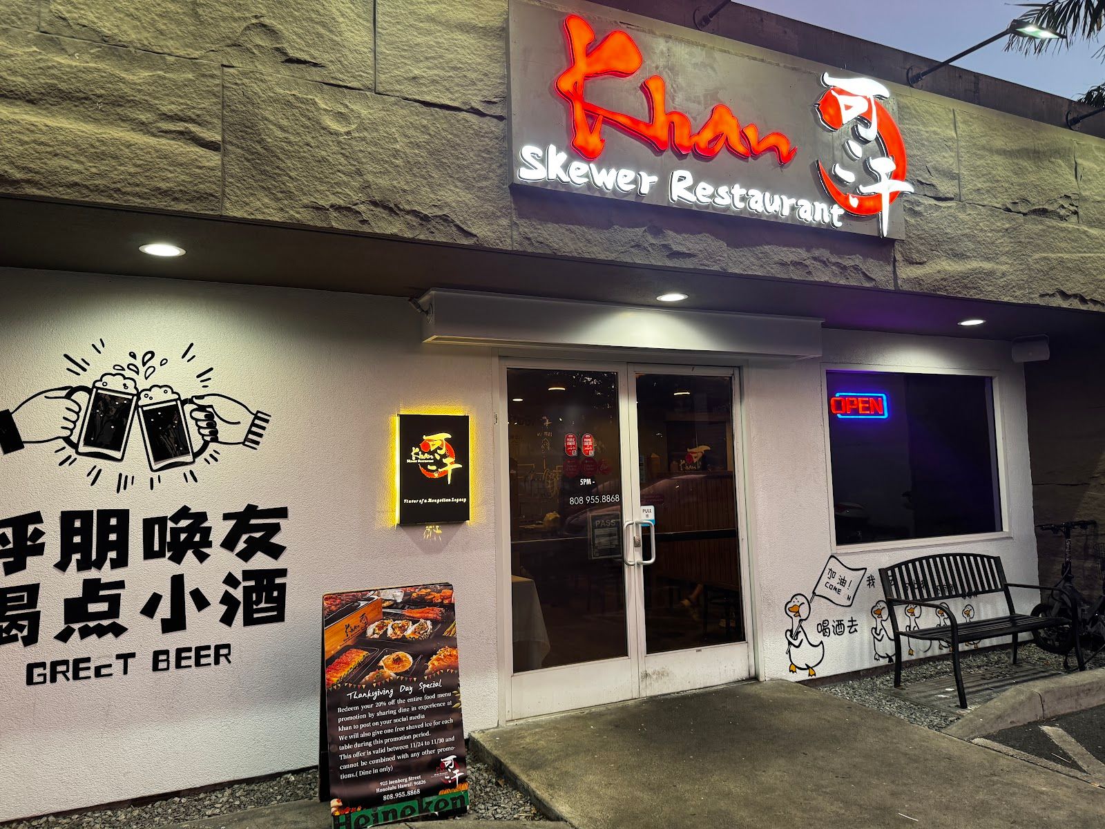 Photo 5 of Khan Skewer Restaurant in Ala Moana & Mōʻiliʻili, Oahu