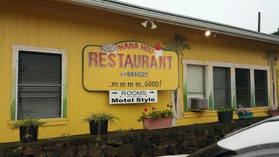 Photo 1 of Hana Hou Restaurant in South Point, Big Island