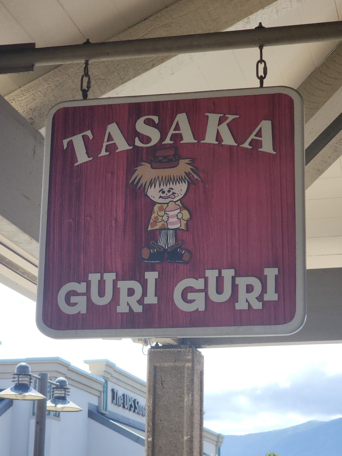 Photo 6 of Tasaka Guri Guri Shop in Kahului, Maui