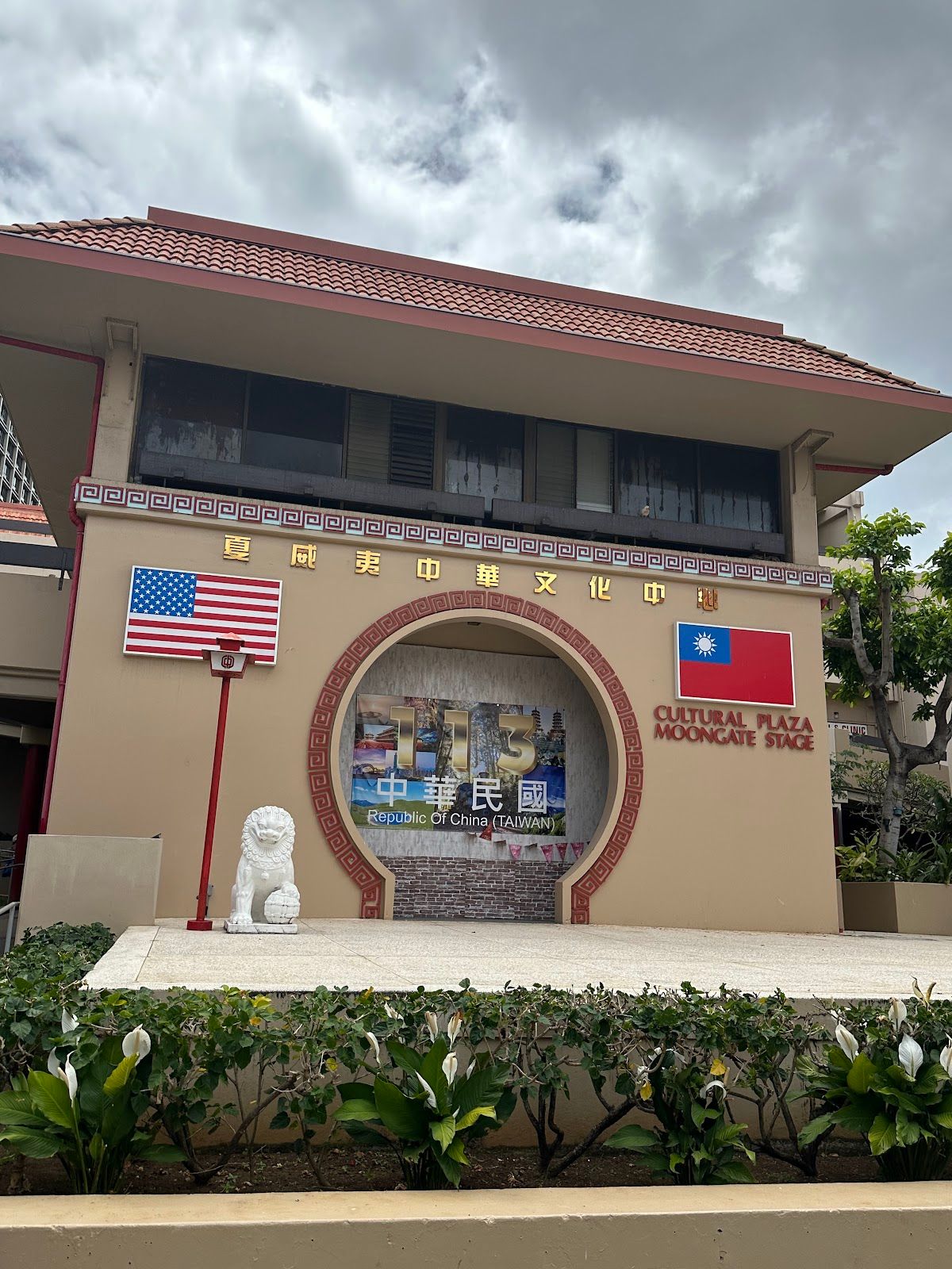 Photo 2 of Chinatown Cultural Plaza in Downtown, Chinatown & Kakaʻako, Oahu