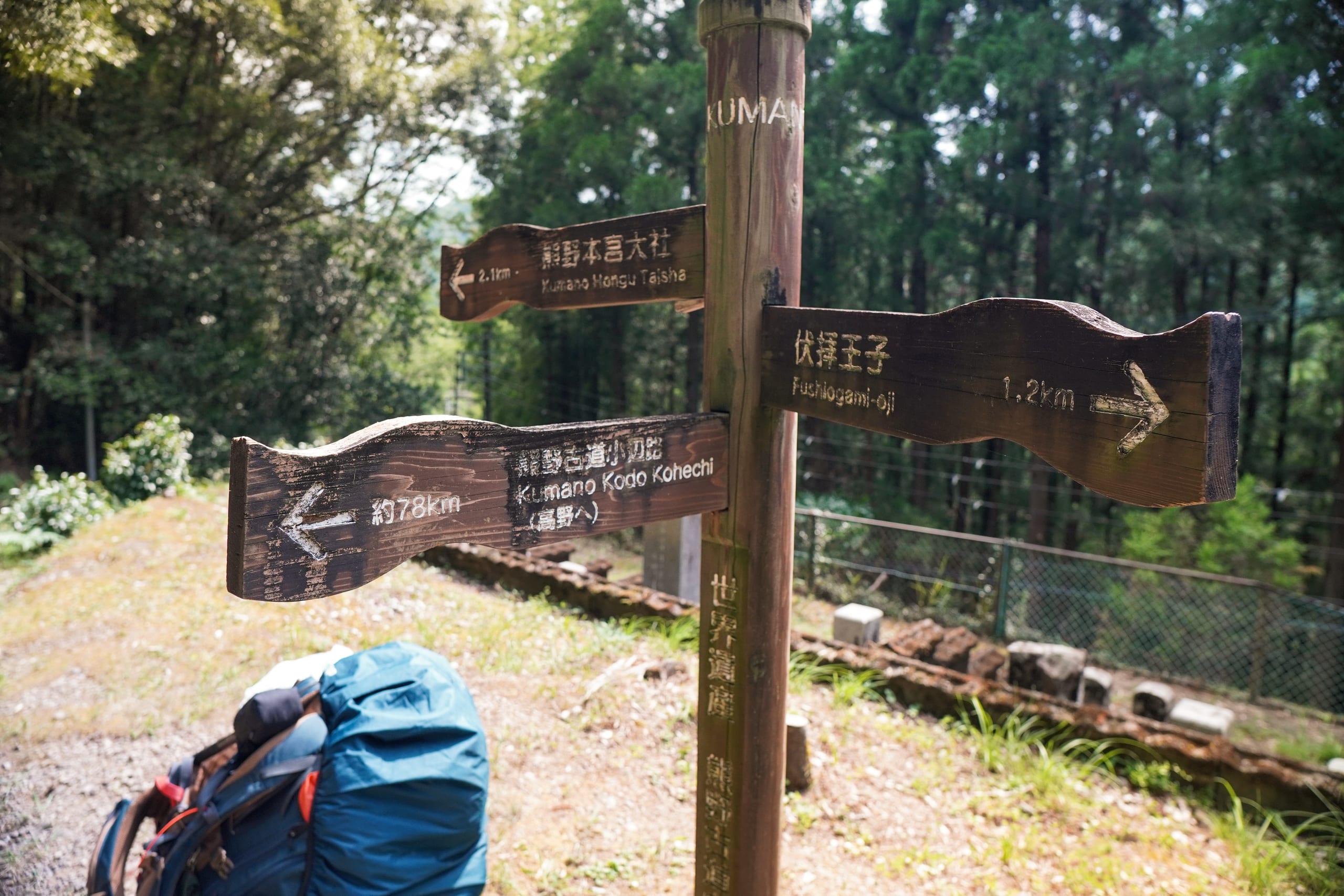 A navigation post on the Kumano Kodo route