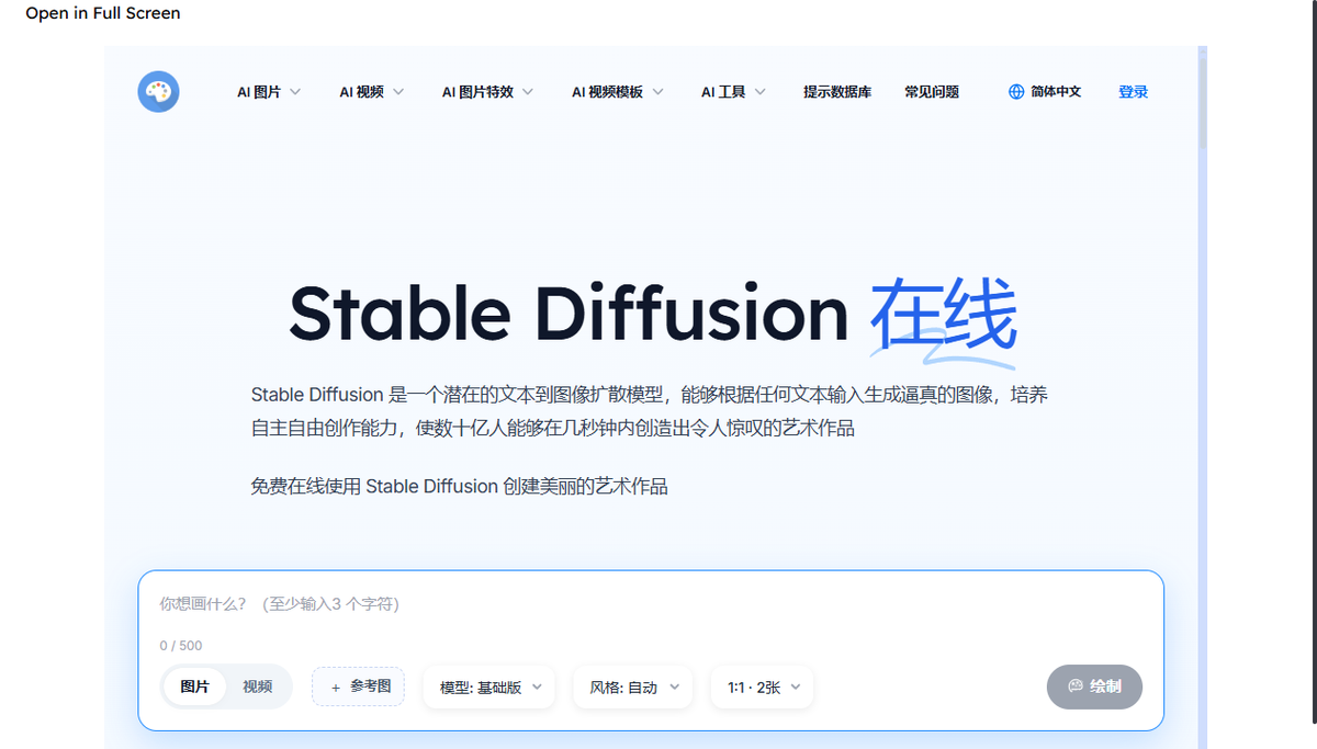 Screenshot of stable diffusion