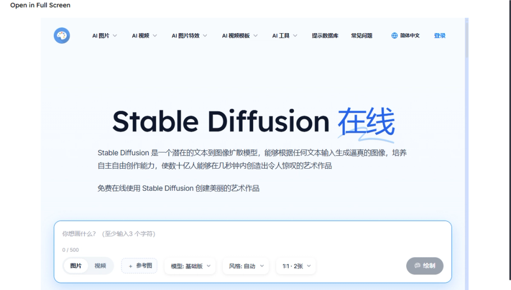 Screenshot of stable diffusion