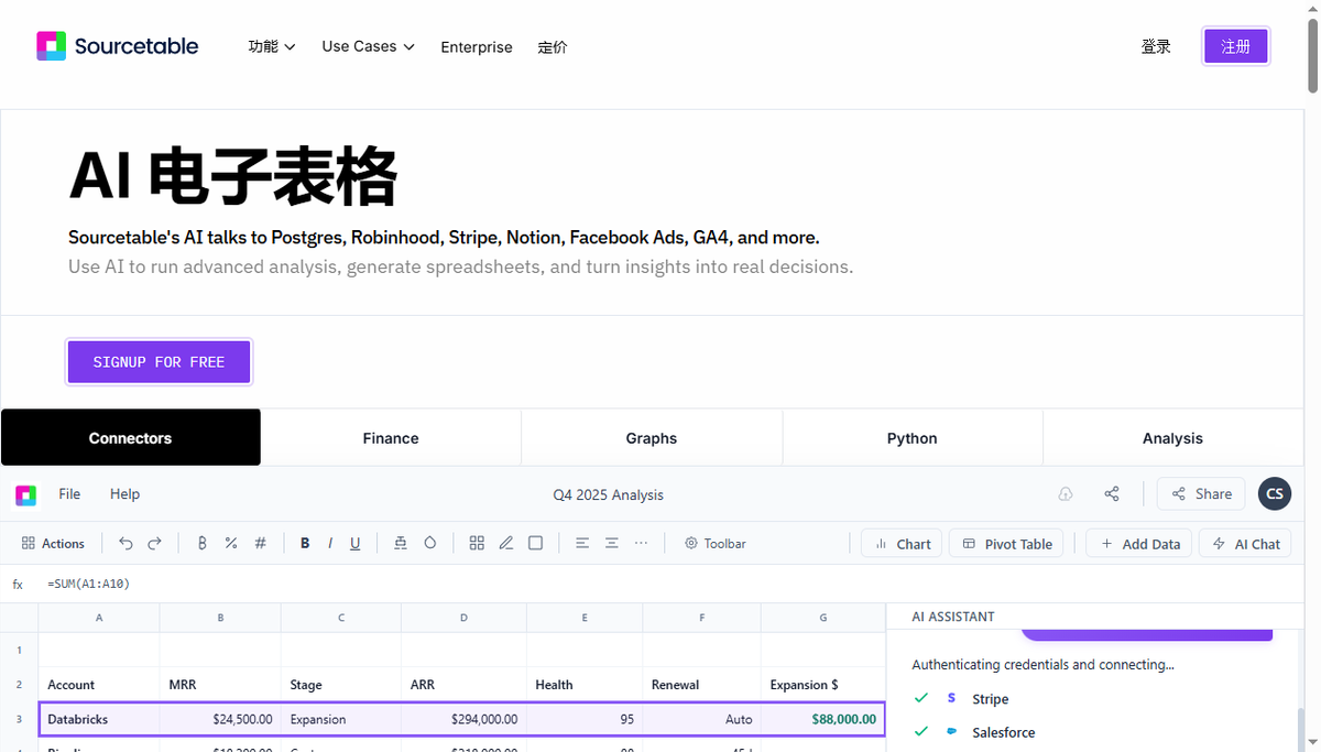 Screenshot of sourcetable