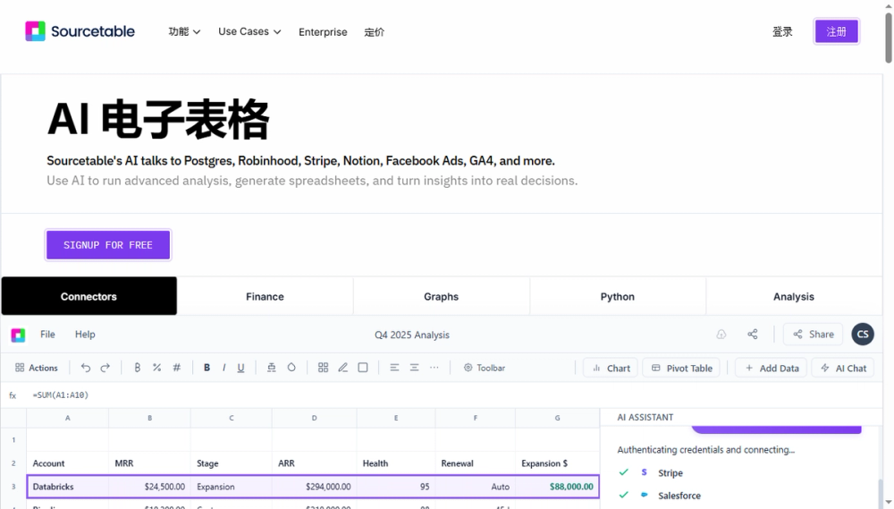 Screenshot of sourcetable