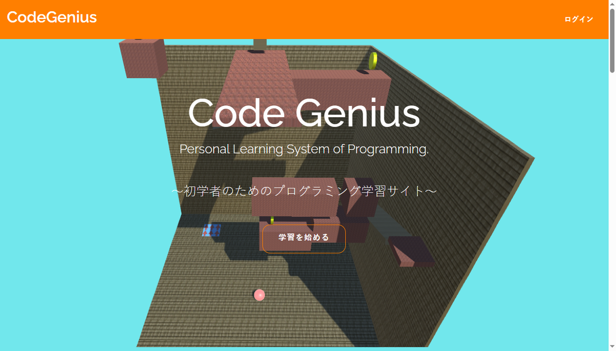 Screenshot of code genius