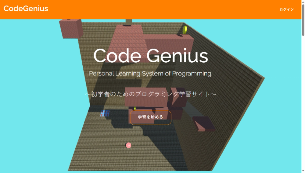 Screenshot of code genius