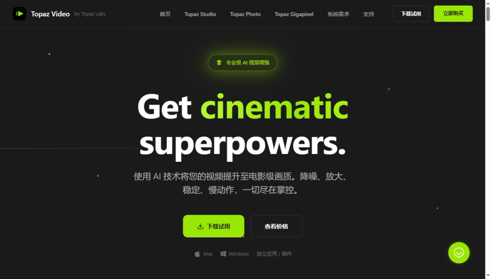 Screenshot of topaz video ai