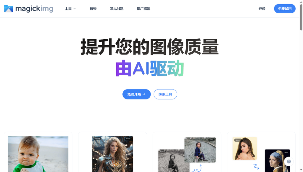 Screenshot of magickimg