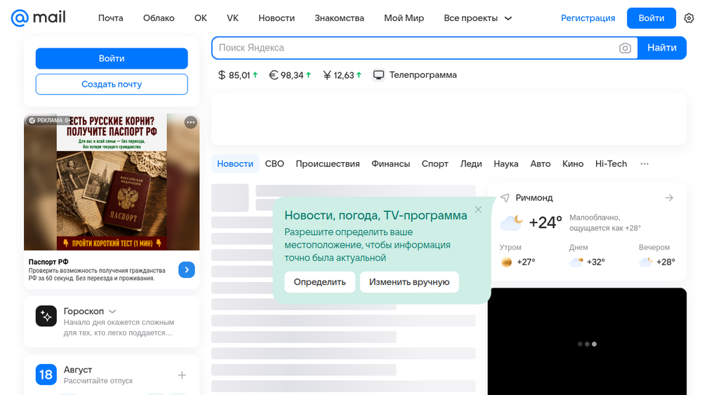 Screenshot of mailr