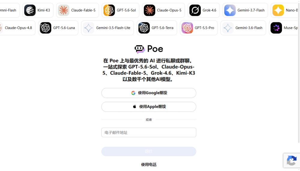 Screenshot of poe