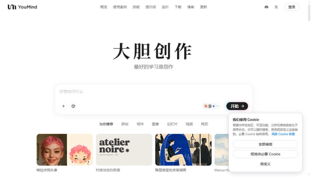 Screenshot of youmind