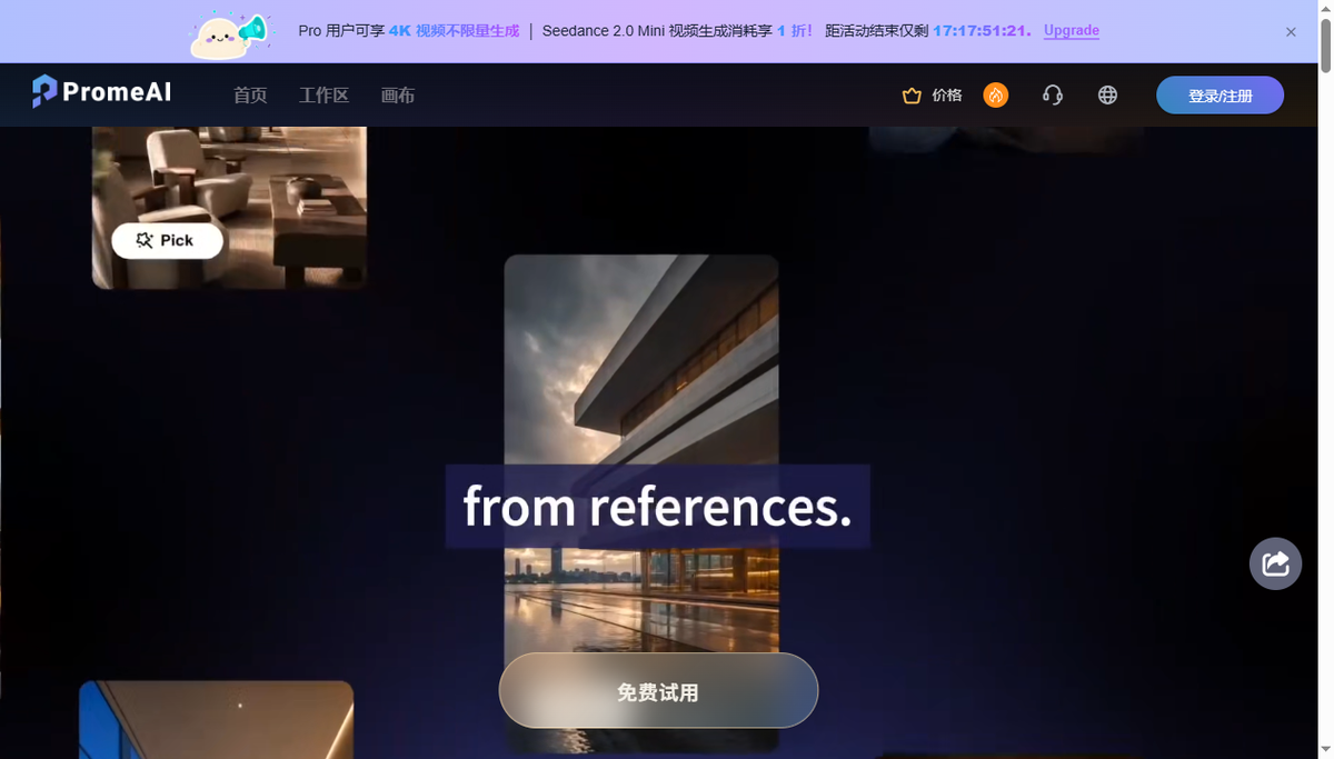 Screenshot of promo ai