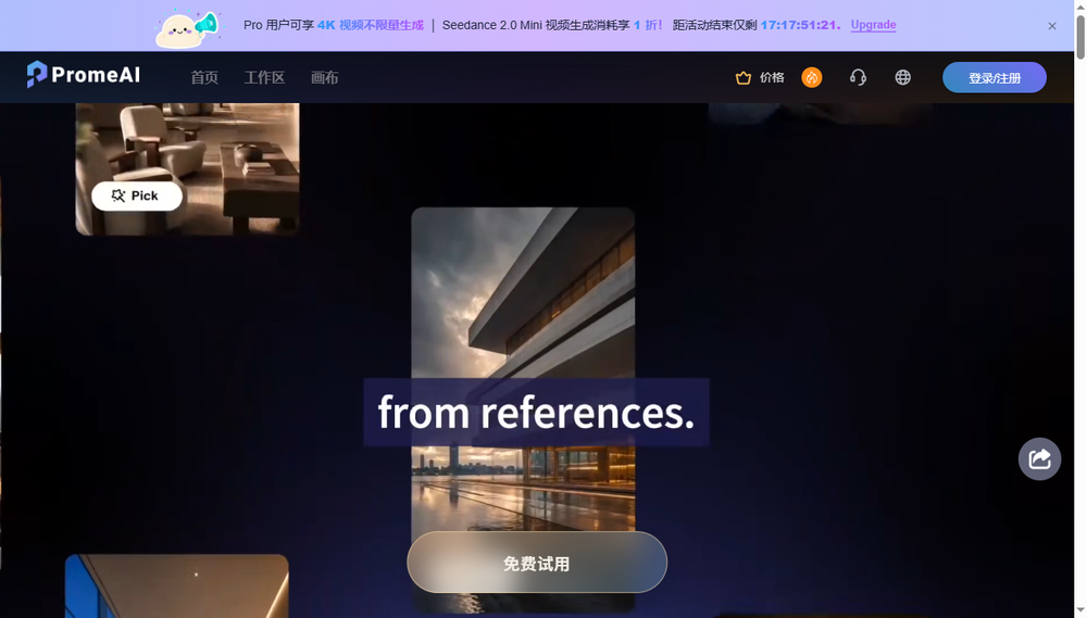 Screenshot of promo ai
