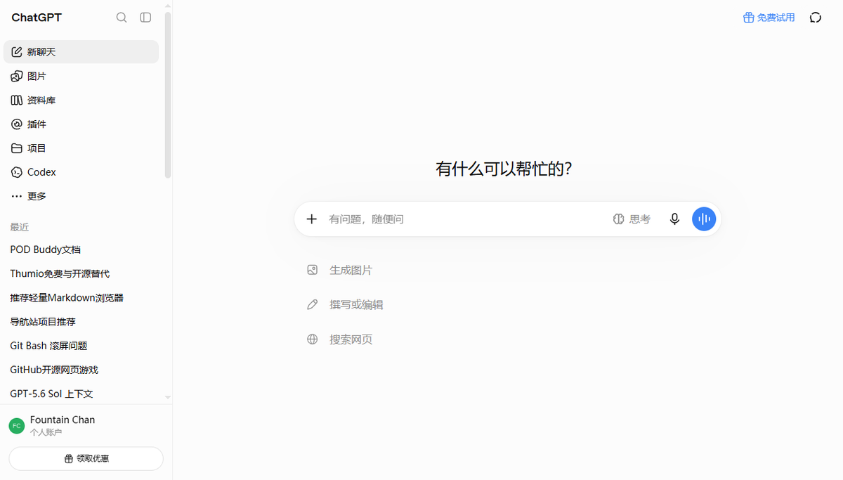 Screenshot of chatgpt buddy