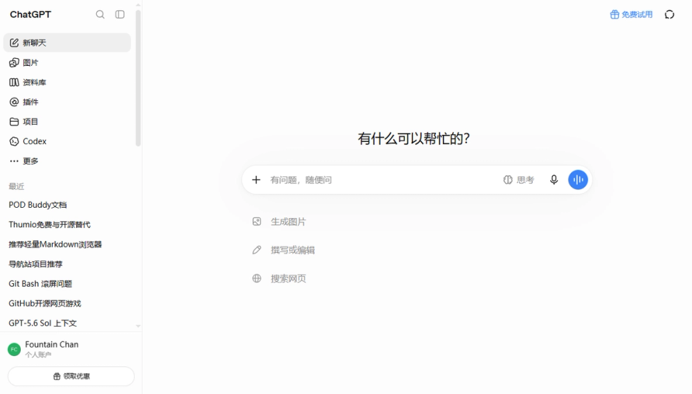 Screenshot of chatgpt buddy