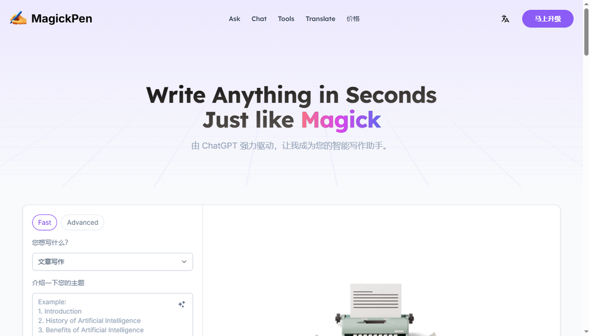 Screenshot of magickpen