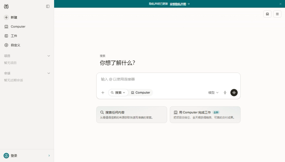 Screenshot of perplexity ai