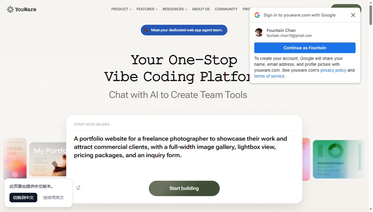 Screenshot of youware