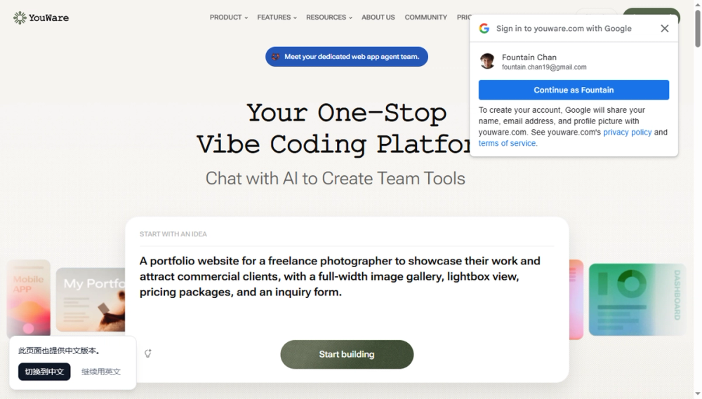 Screenshot of youware