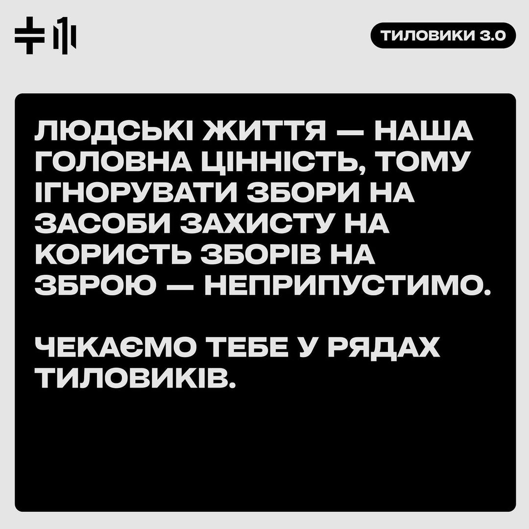 збір армія