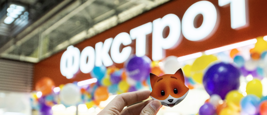 фокстрот
