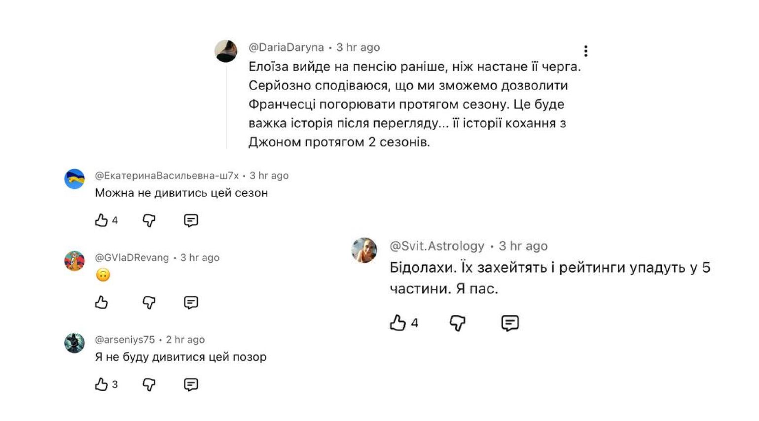 бріджертони