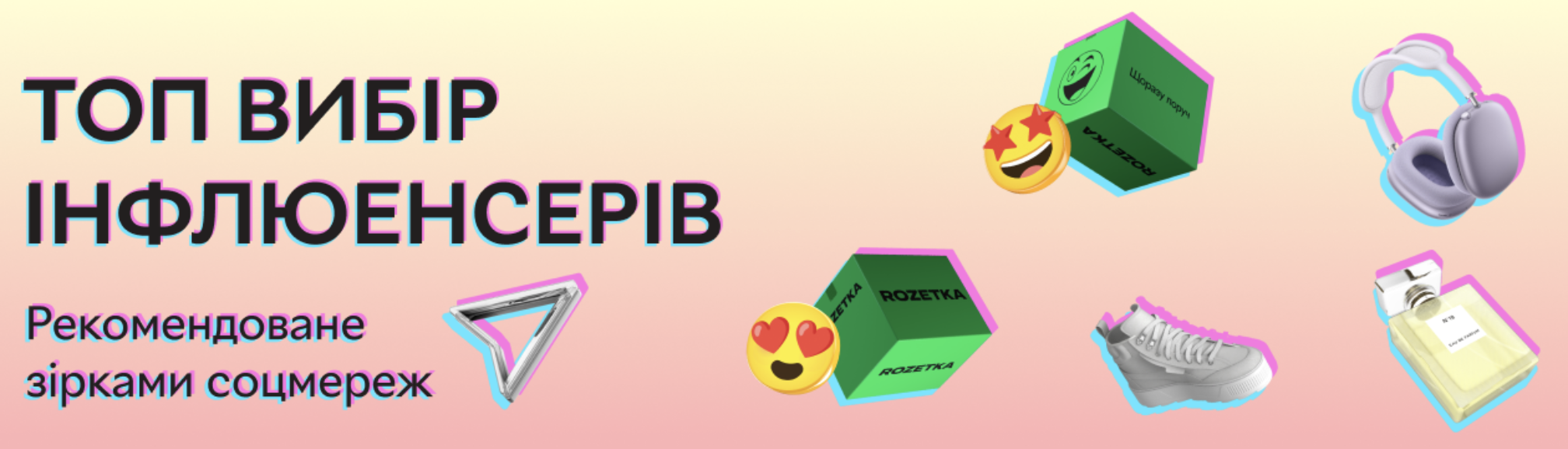інфлуенсер маркетирнг