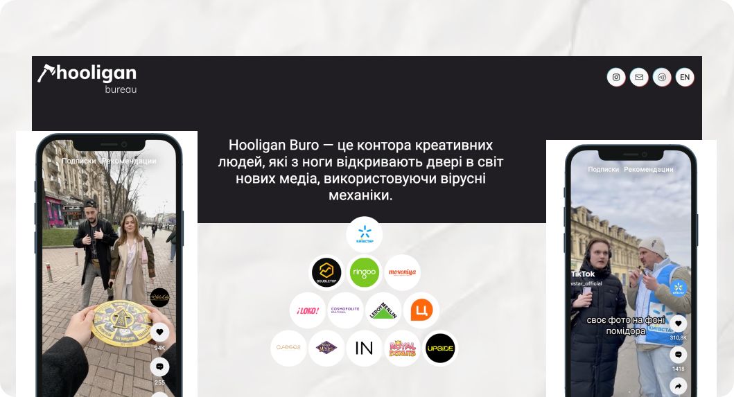 тік ток просування