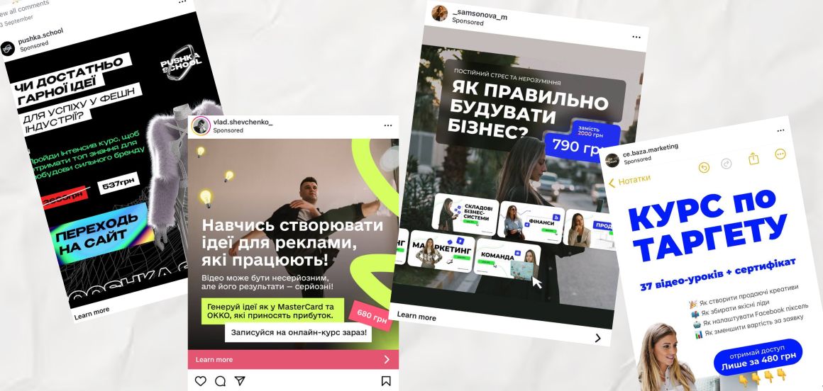 як створити інфопродукт