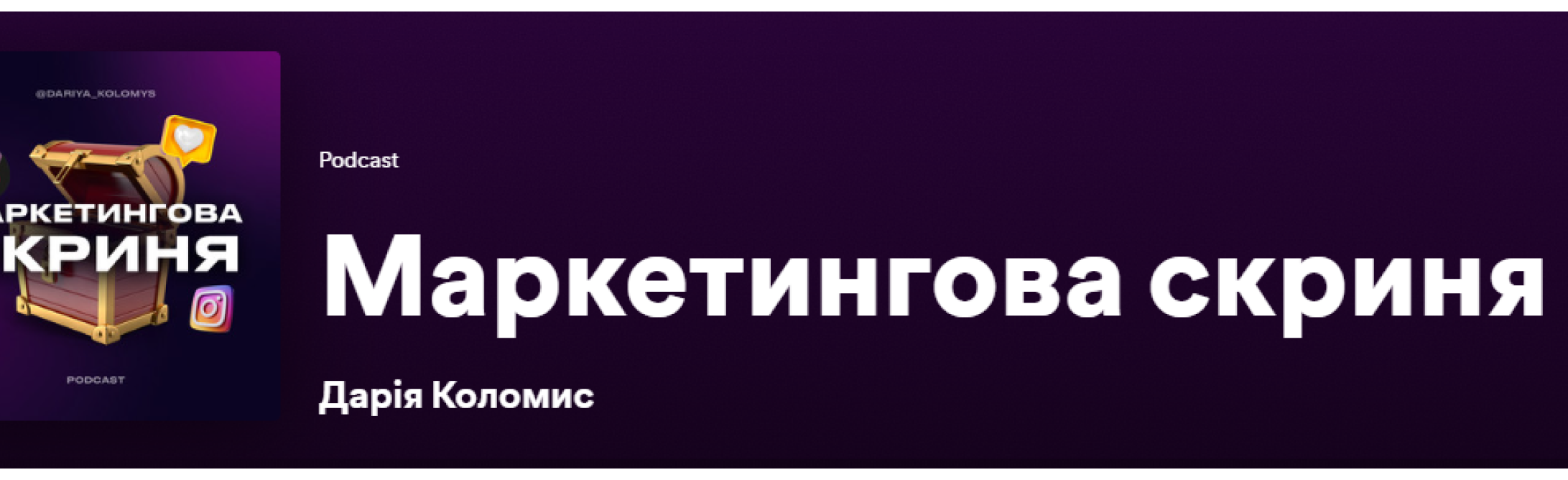 про маркетинг