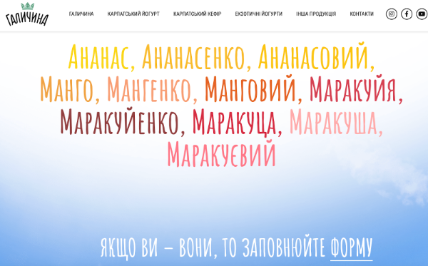 Галичина