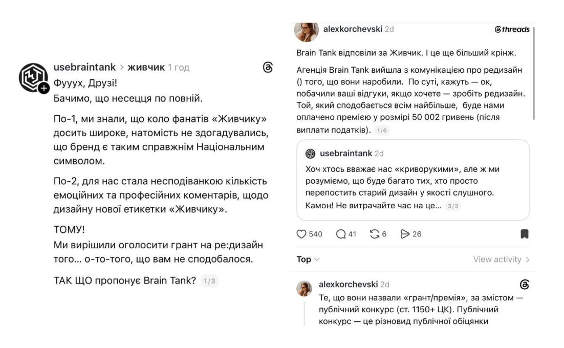 хто робив дизайн живчика