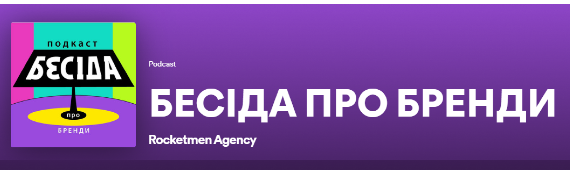 бренди в Україн