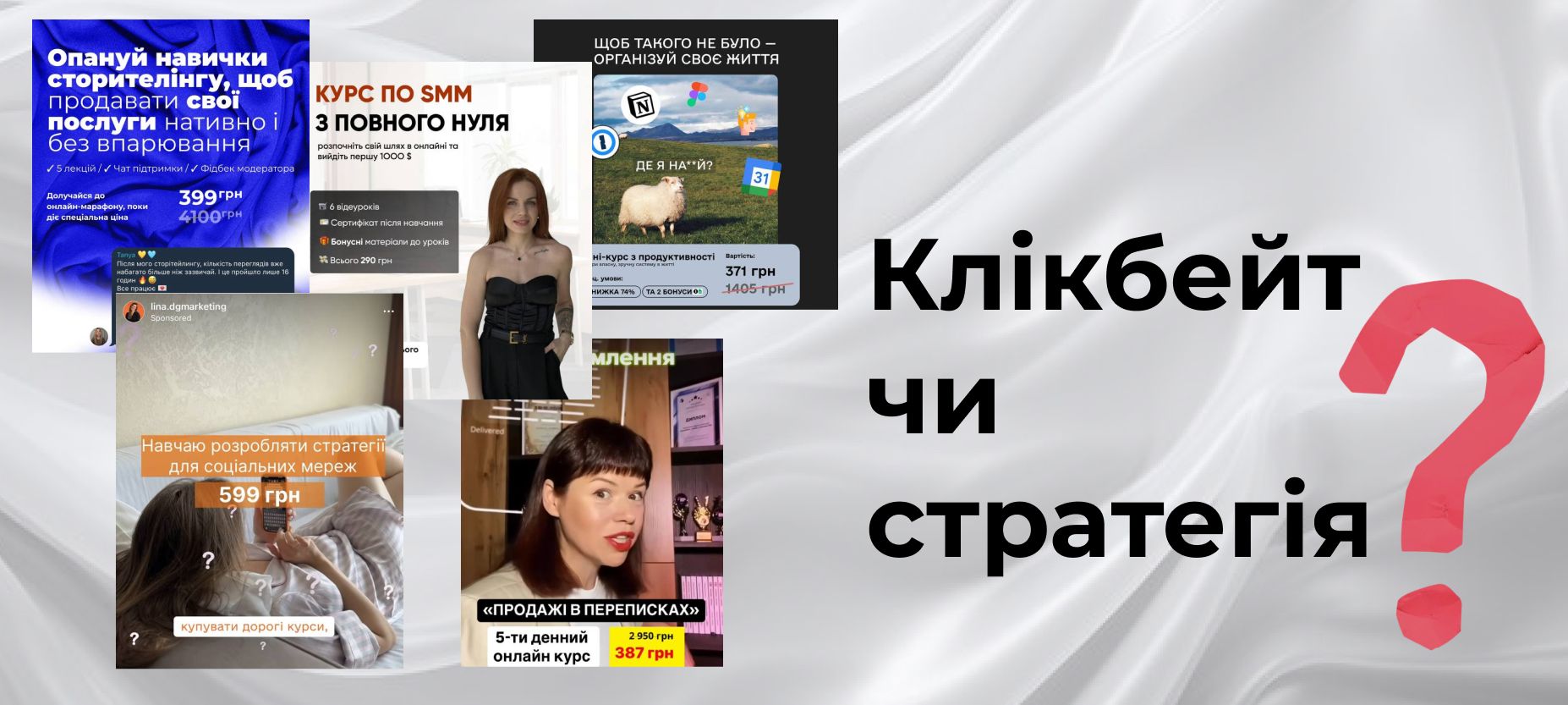 Тренд низьких цін або про психологічні прийоми в продажах інфопродуктів