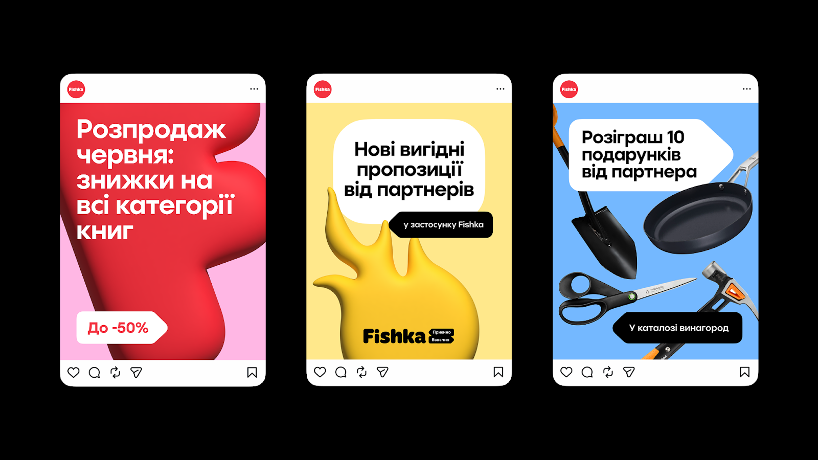 fishka