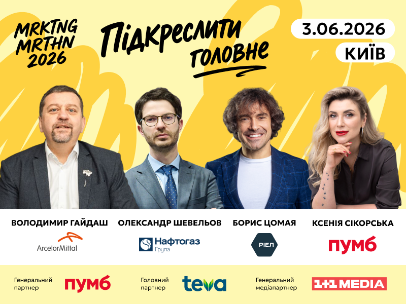 маркетингова конференція