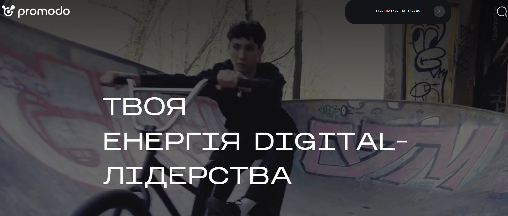 промодо