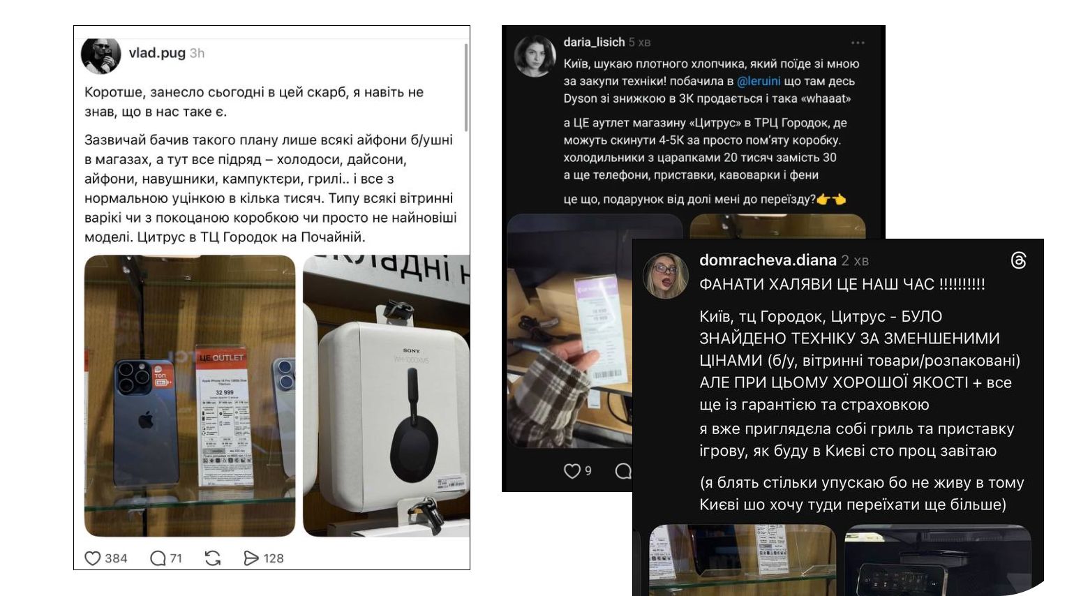 Цитрус 2.0: про перезавантаження мережі та обурення на рекламу в Threads