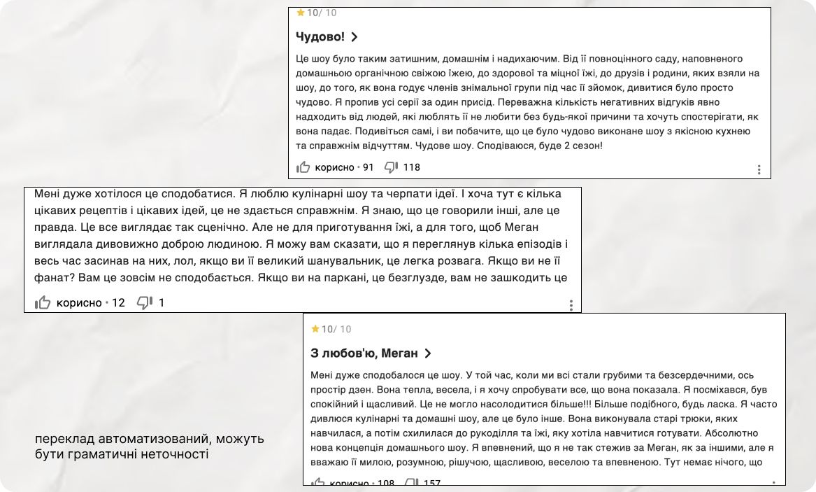 меган маркл шоу