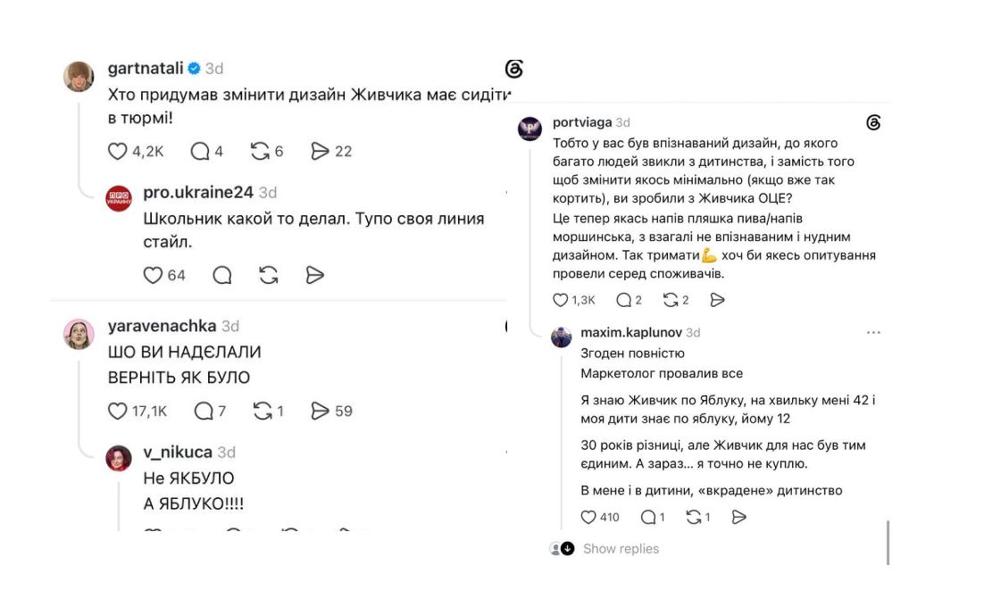 живчик новий дизайн