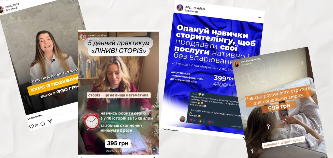 приклади рекламних пропозицій