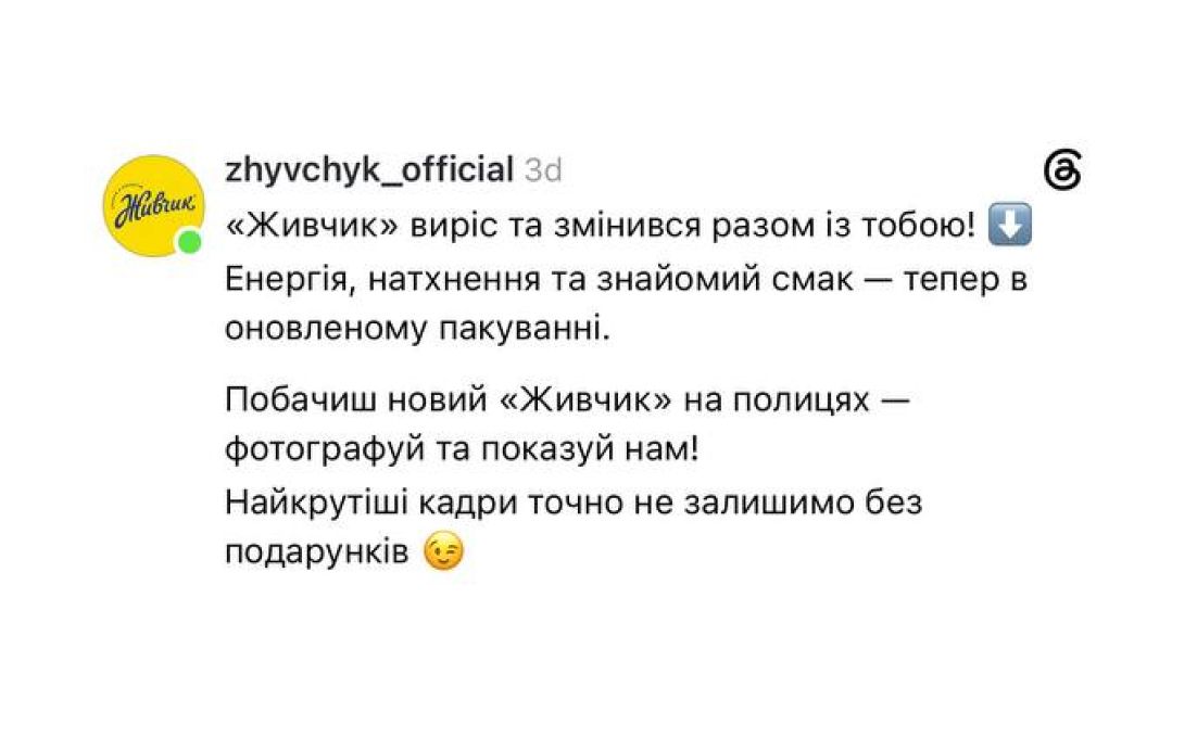 живчик редизайн