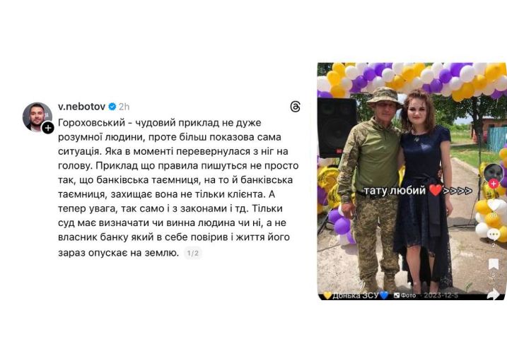 Гороховський поглузував з клієнтки, переплутавши прапор Словенії з російським